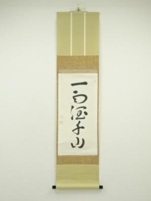 ネットショップ圭 netshop Kei | 古美術・骨董・茶道具・書画の販売サイト
